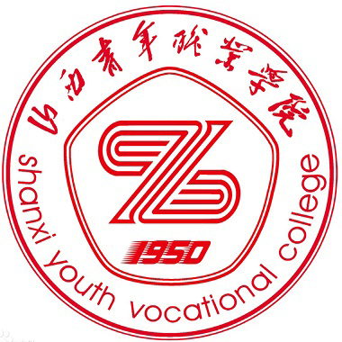 山西青年职业学院