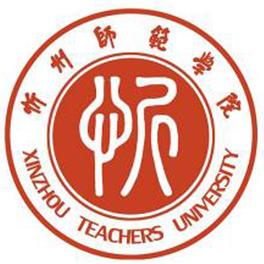 忻州师范学院